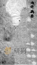 薛氏医案  2  8（ PDF版）