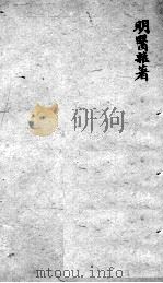 薛氏医案  2  10（ PDF版）