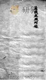 薛氏医案  2  13（ PDF版）