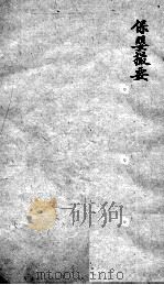 薛氏医案  2  21（ PDF版）
