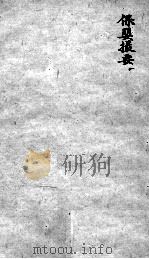 薛氏医案 2 23 PDF电子版封面