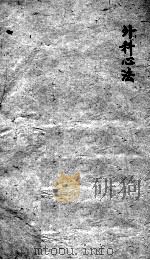 薛氏医案  2  27（ PDF版）