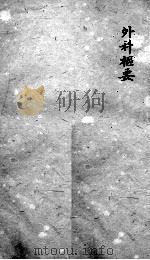 薛氏医案  2  29（ PDF版）