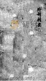薛氏医案  2  31（ PDF版）