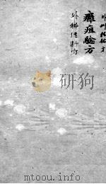 薛氏医案  2  32（ PDF版）