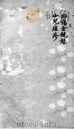 薛氏医案  2  37（ PDF版）