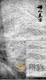 薛氏医案  2  41（ PDF版）