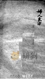 薛氏医案  2  42（ PDF版）
