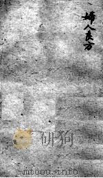 薛氏医案  2  46（ PDF版）