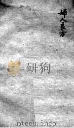 薛氏医案 2 47 PDF电子版封面