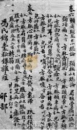 冯氏锦囊秘录  卷6-7（ PDF版）