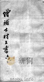 士材三书  6（ PDF版）