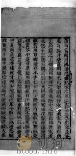 士材三书  3  病机沙篆  卷下（ PDF版）