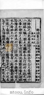 体仁汇编  卷1  下（ PDF版）