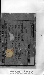 体仁汇编  2  卷7（ PDF版）