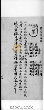 杜清碧先生验证舌法 下 PDF电子版封面