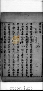 伤寒论本义  卷首（ PDF版）