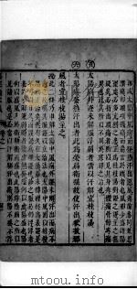 伤寒论本义  卷2（ PDF版）