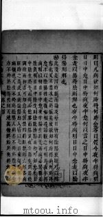 伤寒论本义  卷首  下（ PDF版）