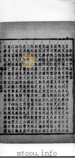 伤寒论本义  卷5（ PDF版）