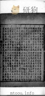 伤寒论本义  卷14-16（ PDF版）