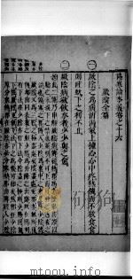 伤寒论本义  卷16（ PDF版）