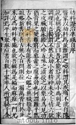幼科证治准绳  7（ PDF版）