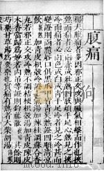 幼科证治准绳  12（ PDF版）