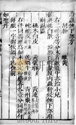 幼科证治准绳  14（ PDF版）