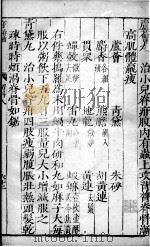 幼科证治准绳  15（ PDF版）