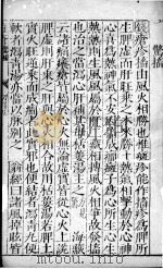 幼科证治准绳  18（ PDF版）
