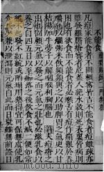 幼科证治准绳  19（ PDF版）