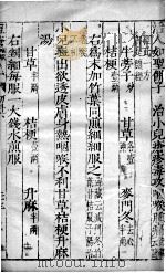 幼科证治准绳  21（ PDF版）