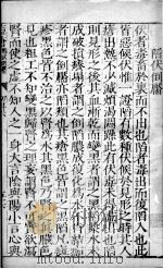 幼科证治准绳 22 PDF电子版封面