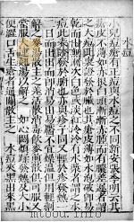 幼科证治准绳 25 PDF电子版封面
