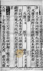 幼科证治准绳 30 PDF电子版封面