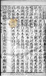 幼科证治准绳  32     PDF电子版封面     