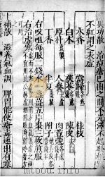 幼科证治准绳 35 PDF电子版封面