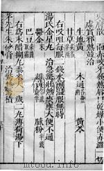 幼科证治准绳  40（ PDF版）