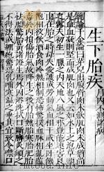 幼科证治准绳  43（ PDF版）