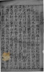 幼科证治准绳 46 PDF电子版封面