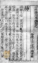 幼科证治准绳  50（ PDF版）