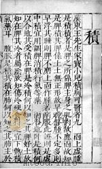 幼科证治准绳  51（ PDF版）