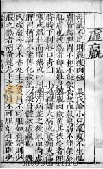幼科证治准绳  53（ PDF版）