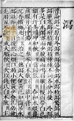 幼科证治准绳 54 PDF电子版封面