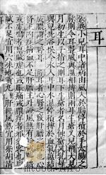 幼科证治准绳 58 PDF电子版封面