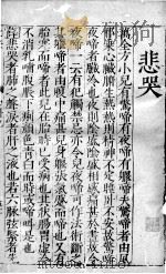 幼科证治准绳 60 PDF电子版封面
