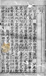 幼科证治准绳 61 PDF电子版封面
