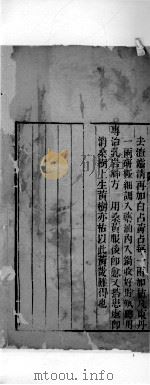 绛囊撮要  2（ PDF版）