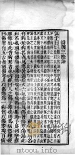 伤寒三说辨  2（ PDF版）